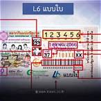 ขึ้นหวยที่ไหน